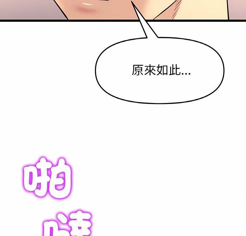 127P - 与初恋的危险重逢/当初恋变成继母