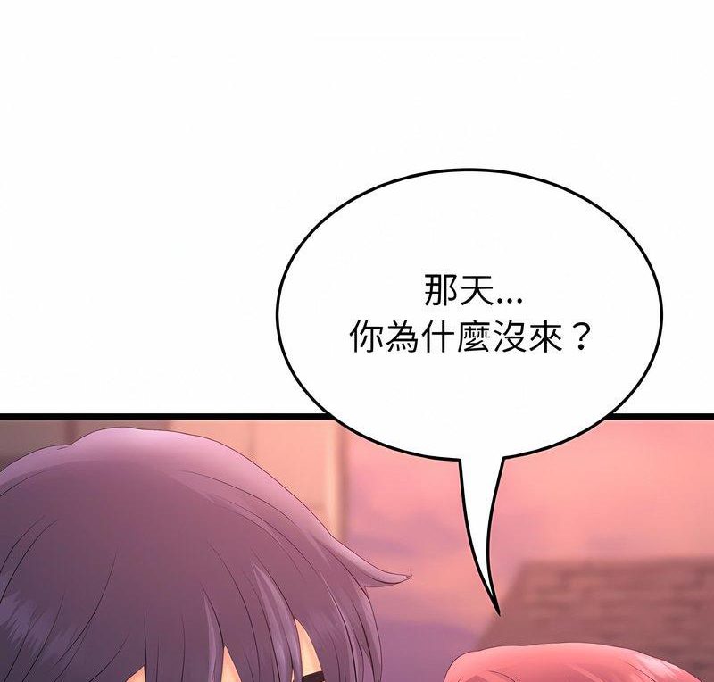 131P - 与初恋的危险重逢/当初恋变成继母