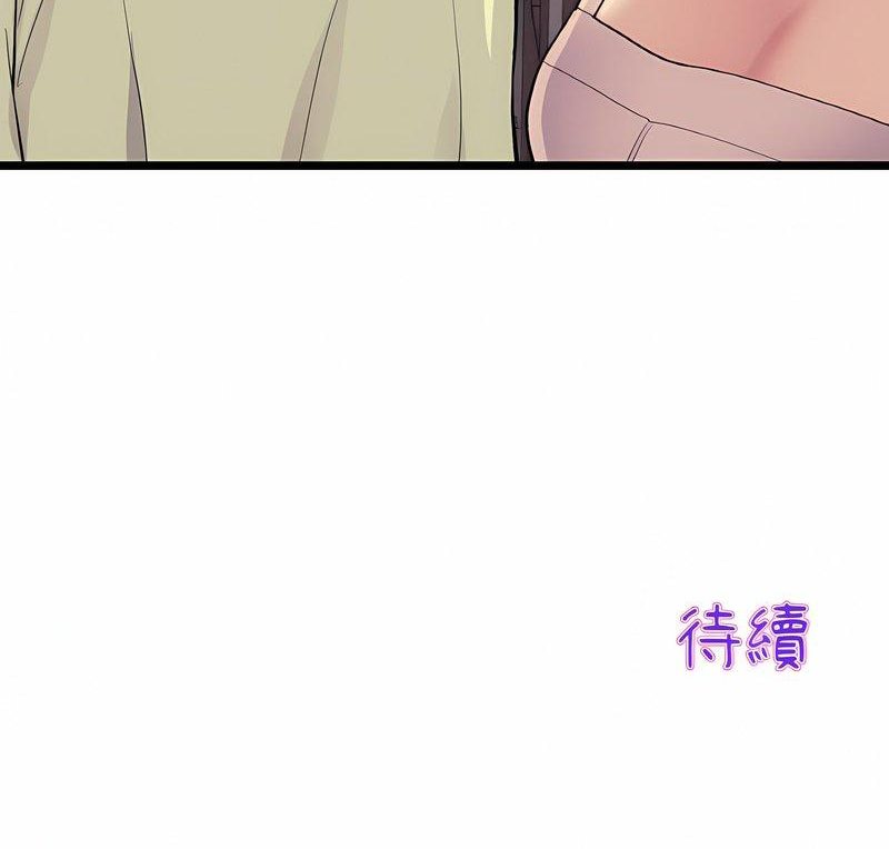 133P - 与初恋的危险重逢/当初恋变成继母