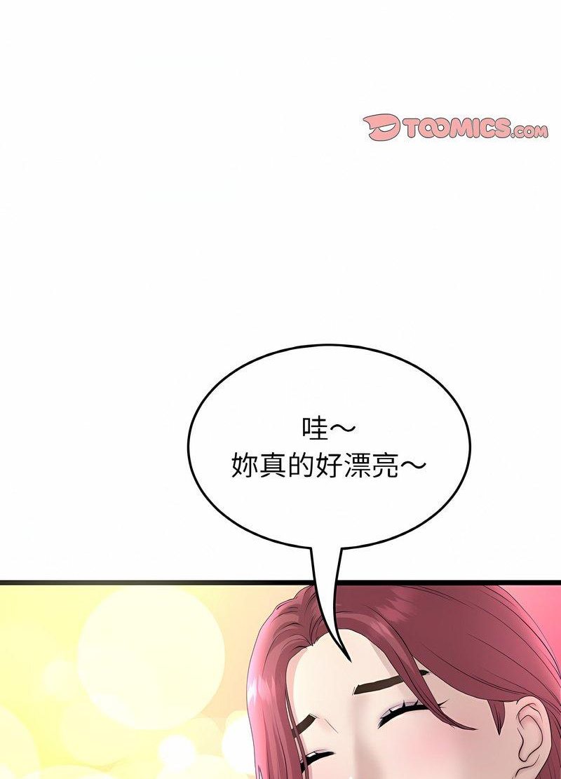 26P - 与初恋的危险重逢/当初恋变成继母