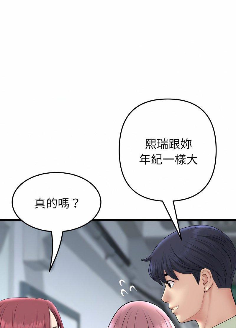 30P - 与初恋的危险重逢/当初恋变成继母