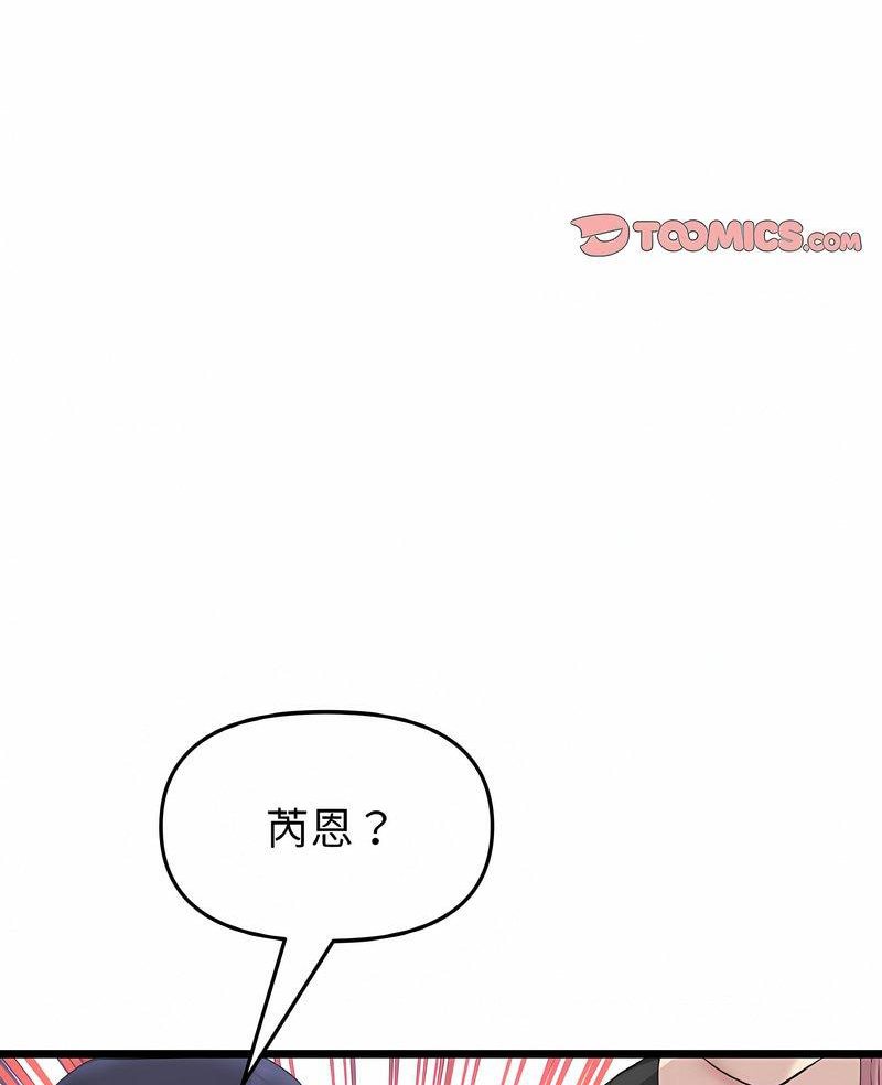 3P - 与初恋的危险重逢/当初恋变成继母