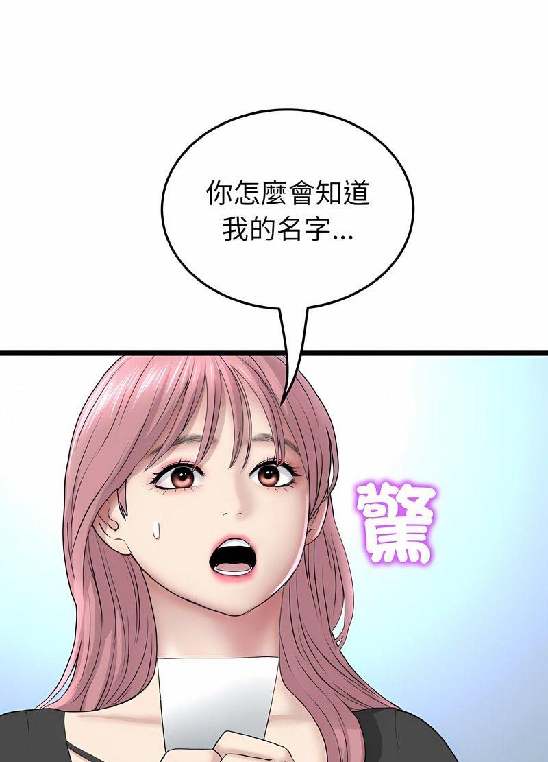 44P - 与初恋的危险重逢/当初恋变成继母