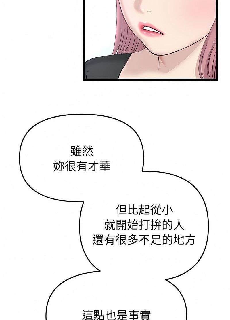 52P - 与初恋的危险重逢/当初恋变成继母