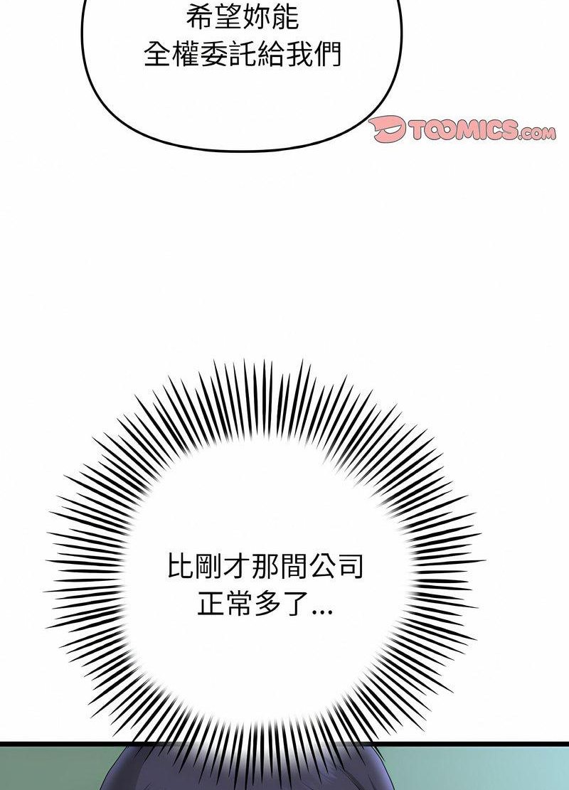 54P - 与初恋的危险重逢/当初恋变成继母