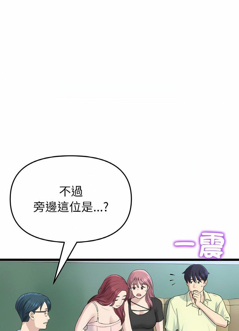 56P - 与初恋的危险重逢/当初恋变成继母