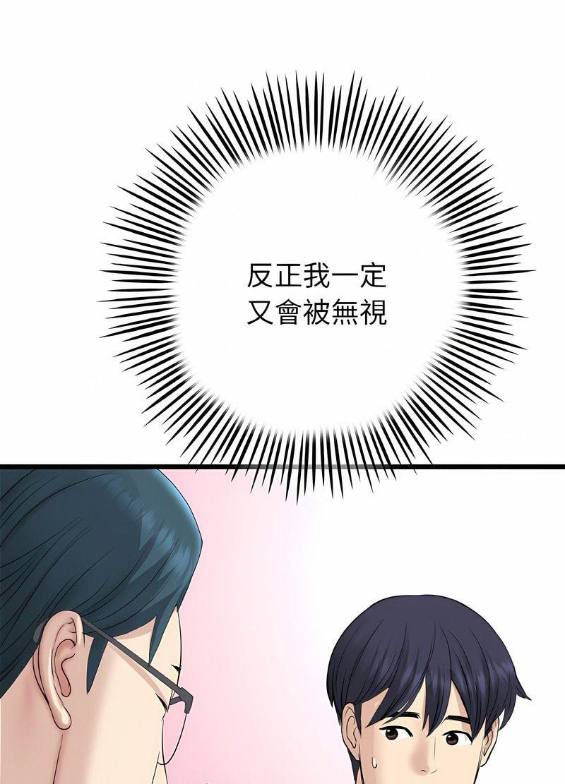 58P - 与初恋的危险重逢/当初恋变成继母