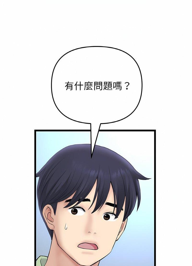 66P - 与初恋的危险重逢/当初恋变成继母