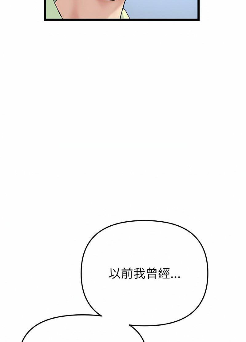 67P - 与初恋的危险重逢/当初恋变成继母