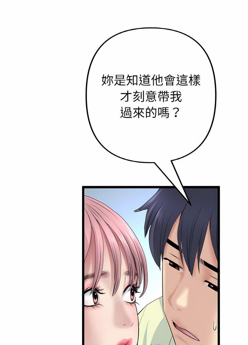 71P - 与初恋的危险重逢/当初恋变成继母
