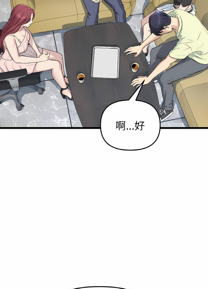 81P - 与初恋的危险重逢/当初恋变成继母