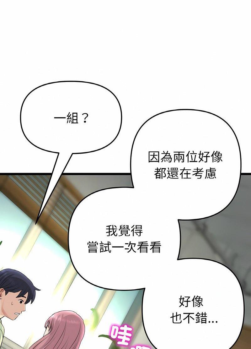 84P - 与初恋的危险重逢/当初恋变成继母