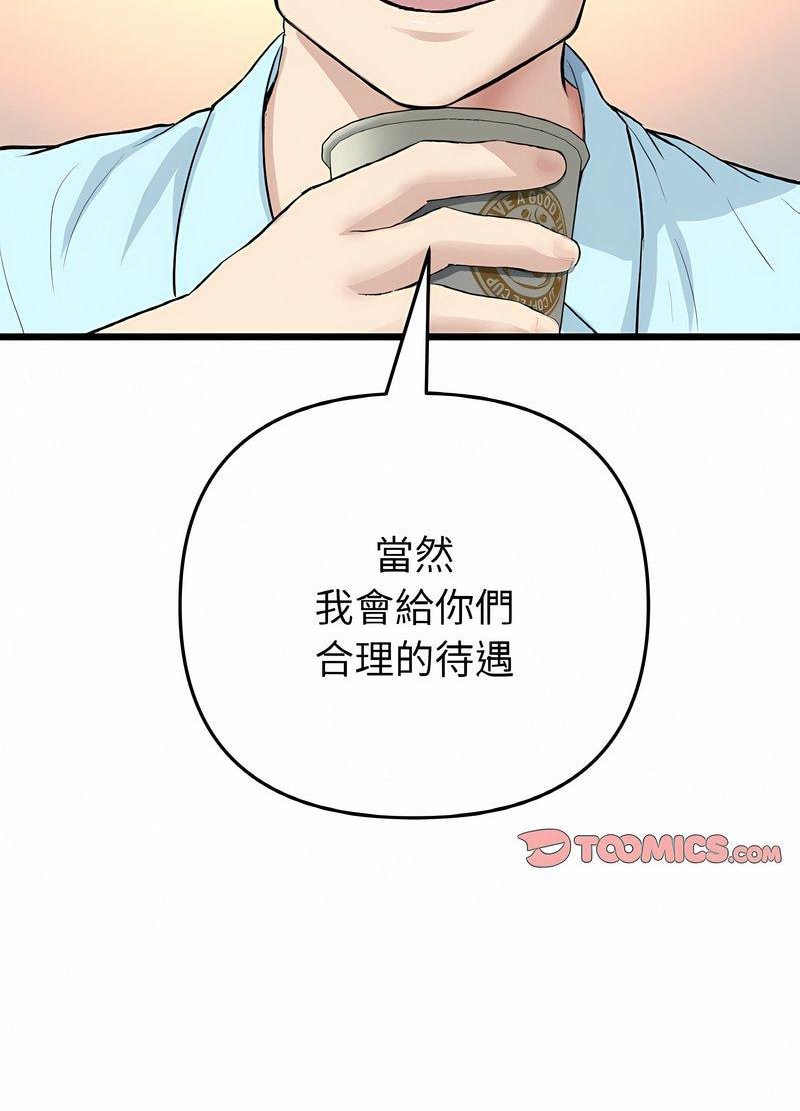 87P - 与初恋的危险重逢/当初恋变成继母