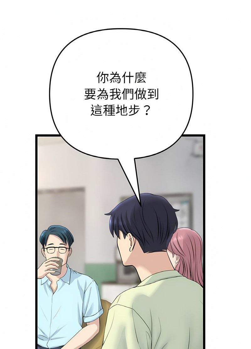 88P - 与初恋的危险重逢/当初恋变成继母