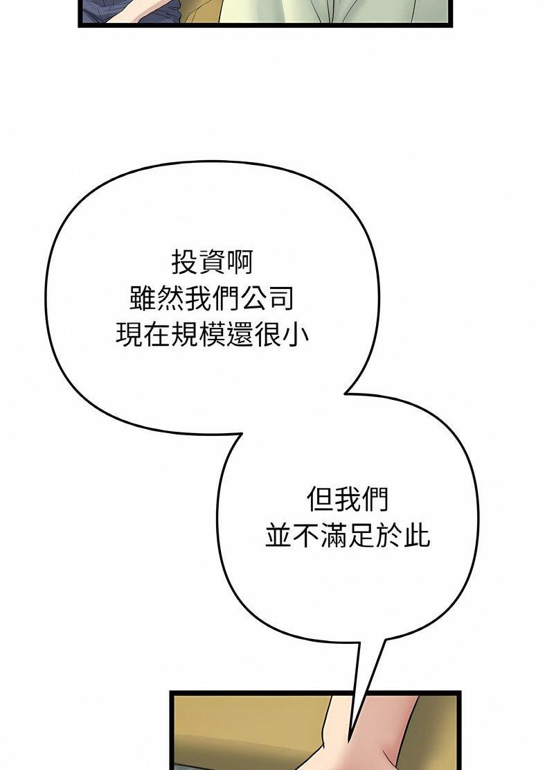 89P - 与初恋的危险重逢/当初恋变成继母