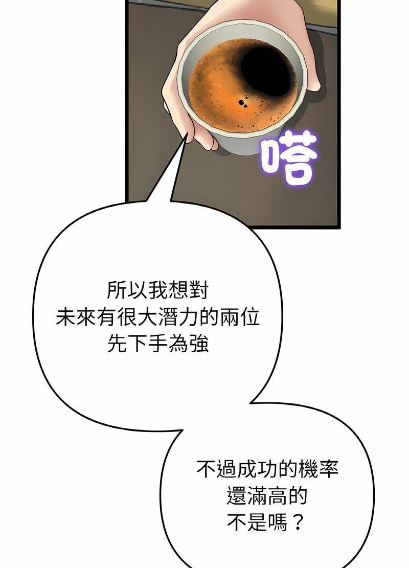 90P - 与初恋的危险重逢/当初恋变成继母