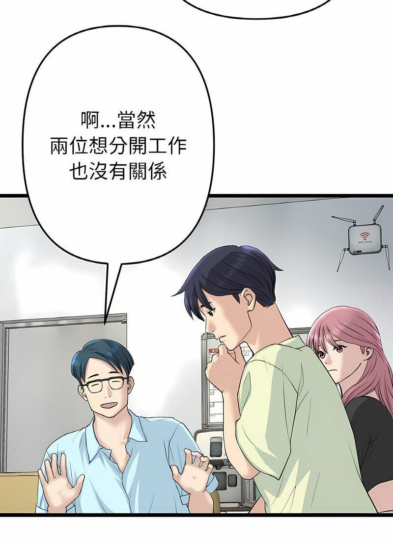 91P - 与初恋的危险重逢/当初恋变成继母