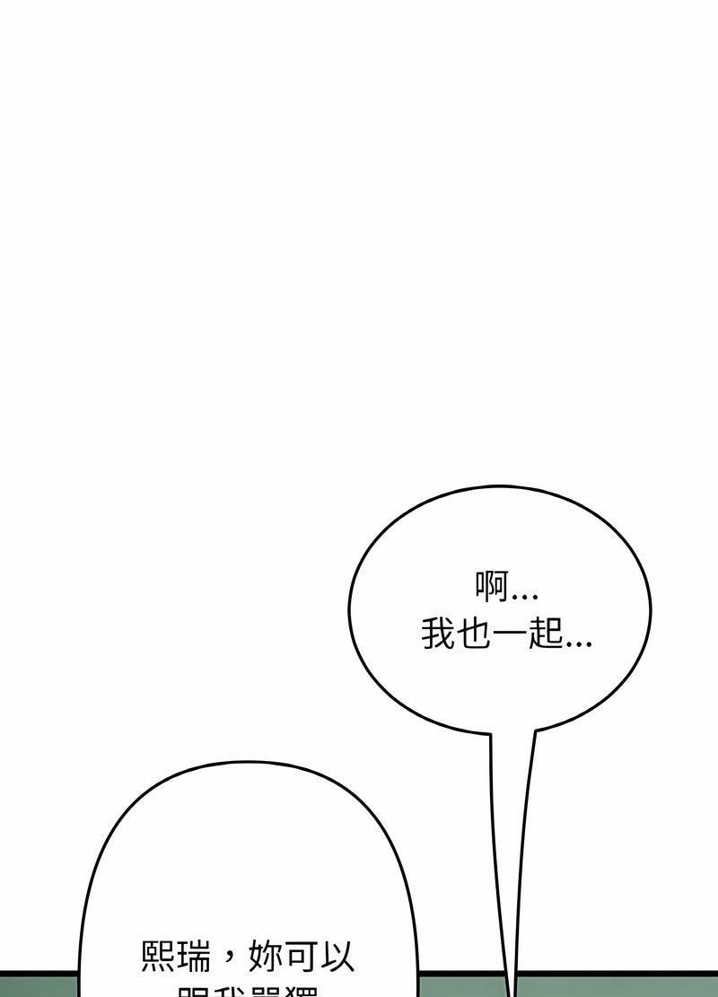 94P - 与初恋的危险重逢/当初恋变成继母