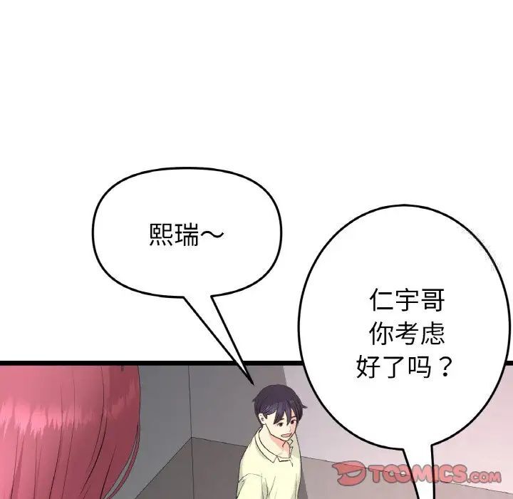 100P - 与初恋的危险重逢/当初恋变成继母