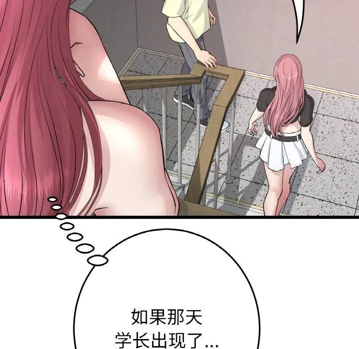 101P - 与初恋的危险重逢/当初恋变成继母