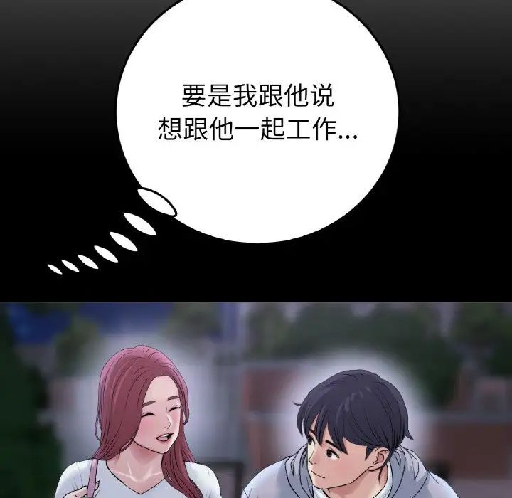 103P - 与初恋的危险重逢/当初恋变成继母