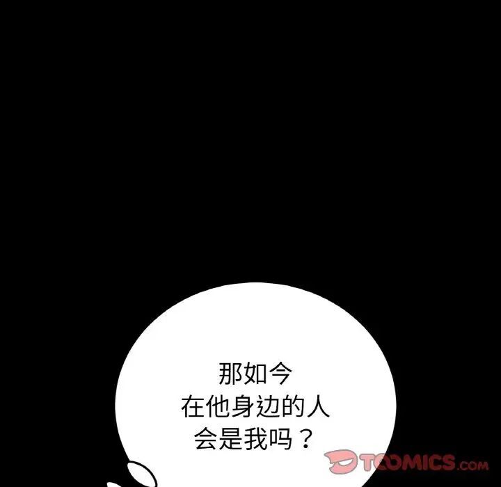 108P - 与初恋的危险重逢/当初恋变成继母