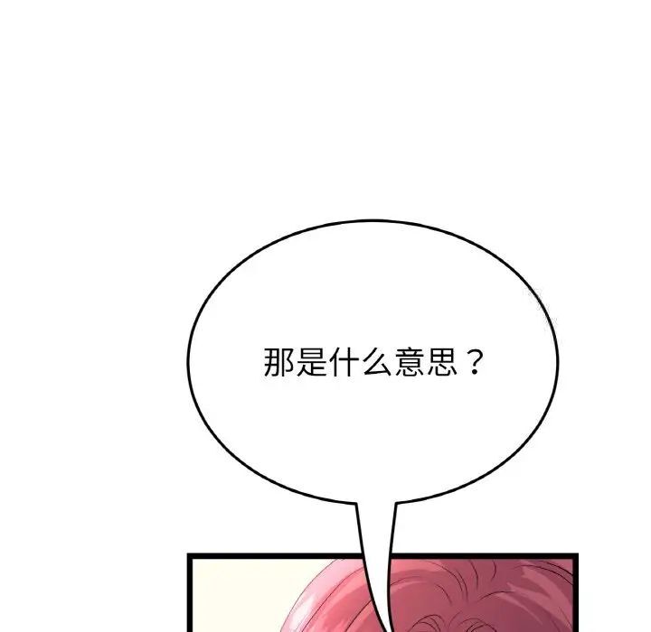 10P - 与初恋的危险重逢/当初恋变成继母