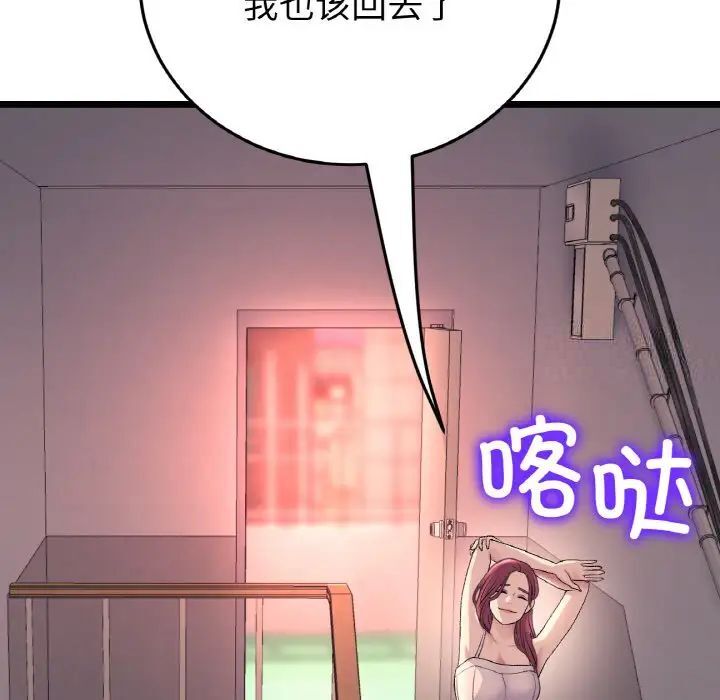 123P - 与初恋的危险重逢/当初恋变成继母