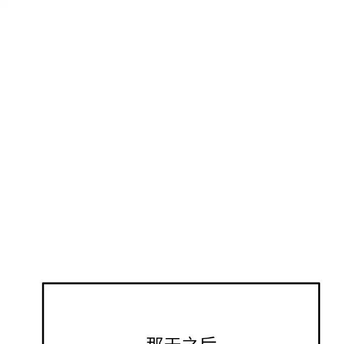 126P - 与初恋的危险重逢/当初恋变成继母