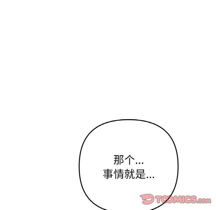 12P - 与初恋的危险重逢/当初恋变成继母