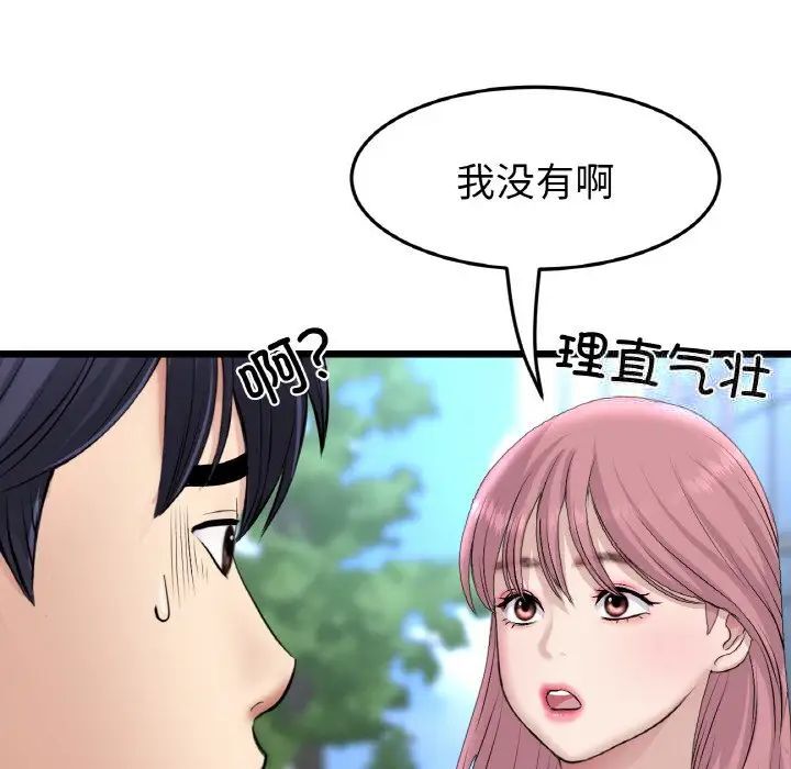 135P - 与初恋的危险重逢/当初恋变成继母