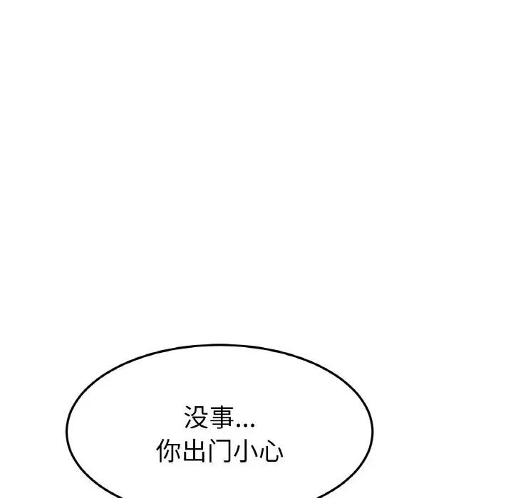 149P - 与初恋的危险重逢/当初恋变成继母