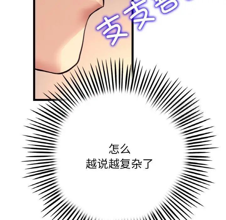 14P - 与初恋的危险重逢/当初恋变成继母