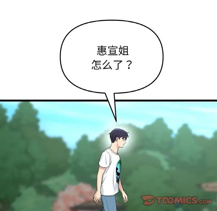 156P - 与初恋的危险重逢/当初恋变成继母