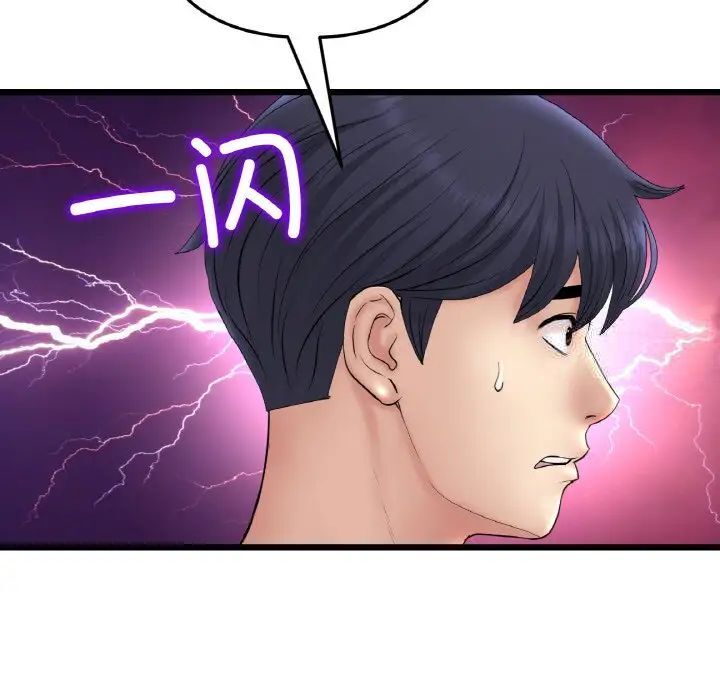 159P - 与初恋的危险重逢/当初恋变成继母