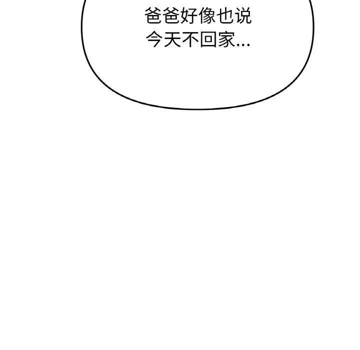 163P - 与初恋的危险重逢/当初恋变成继母