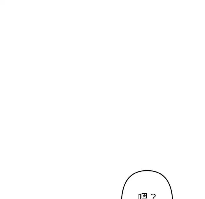 166P - 与初恋的危险重逢/当初恋变成继母