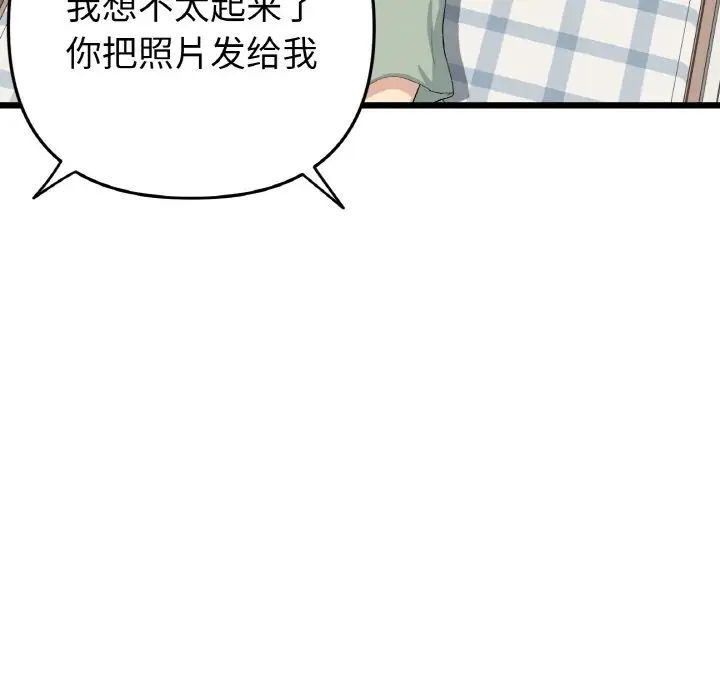 168P - 与初恋的危险重逢/当初恋变成继母