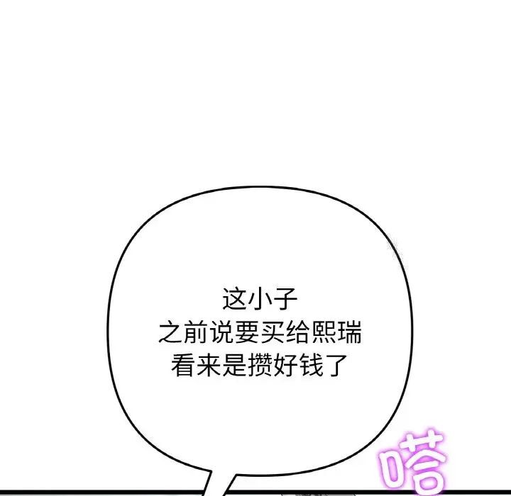 169P - 与初恋的危险重逢/当初恋变成继母