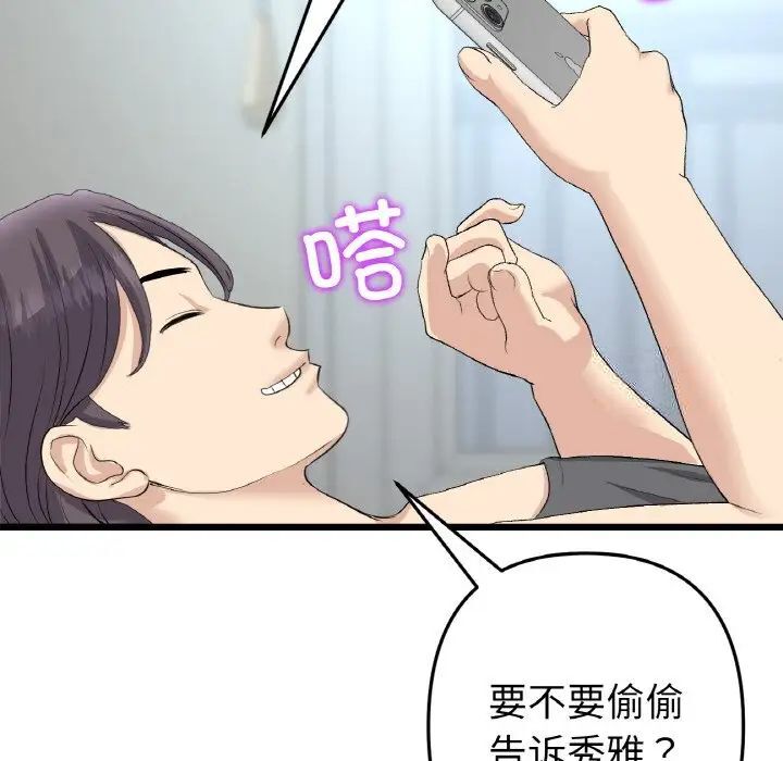 170P - 与初恋的危险重逢/当初恋变成继母