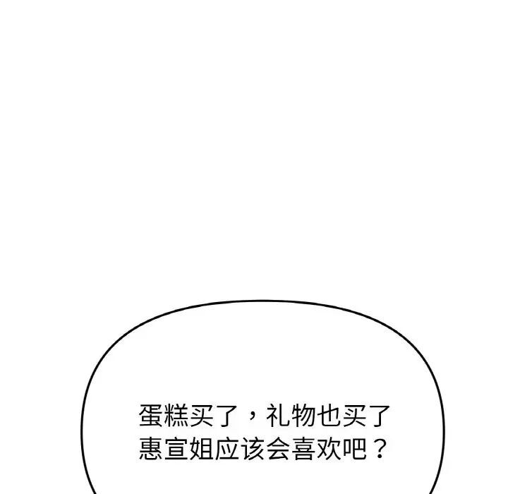 177P - 与初恋的危险重逢/当初恋变成继母