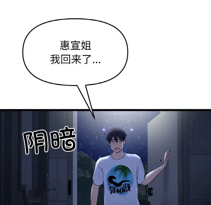 181P - 与初恋的危险重逢/当初恋变成继母