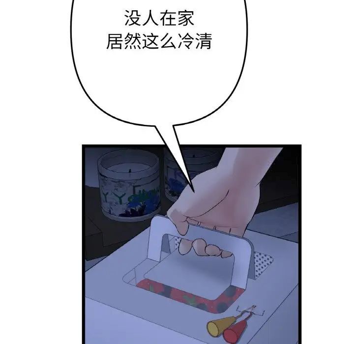 183P - 与初恋的危险重逢/当初恋变成继母