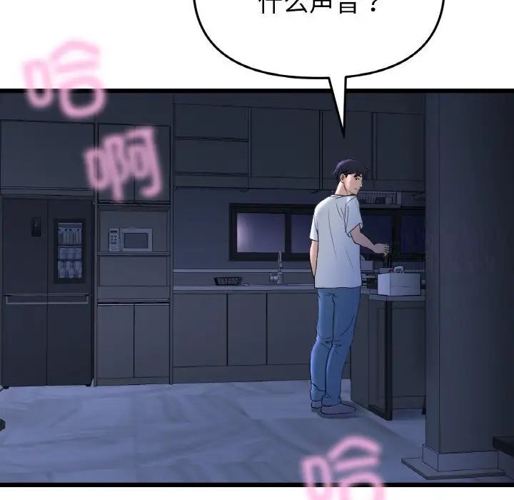 186P - 与初恋的危险重逢/当初恋变成继母