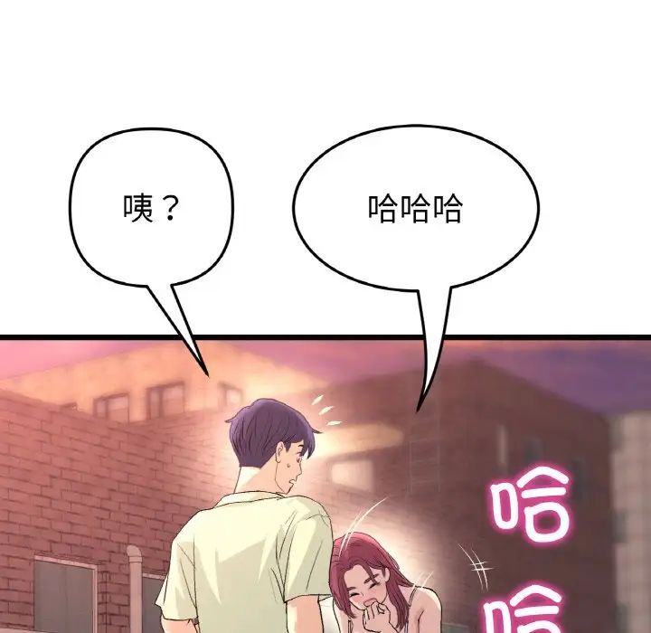 18P - 与初恋的危险重逢/当初恋变成继母