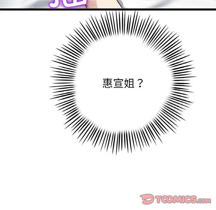 196P - 与初恋的危险重逢/当初恋变成继母