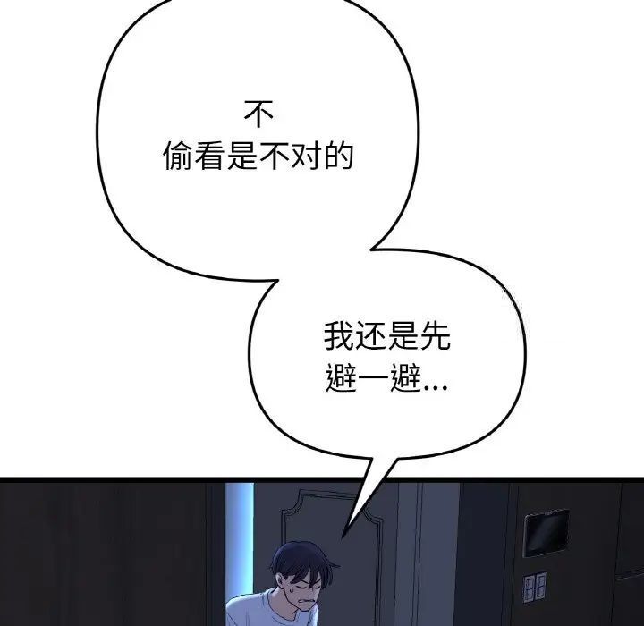 203P - 与初恋的危险重逢/当初恋变成继母