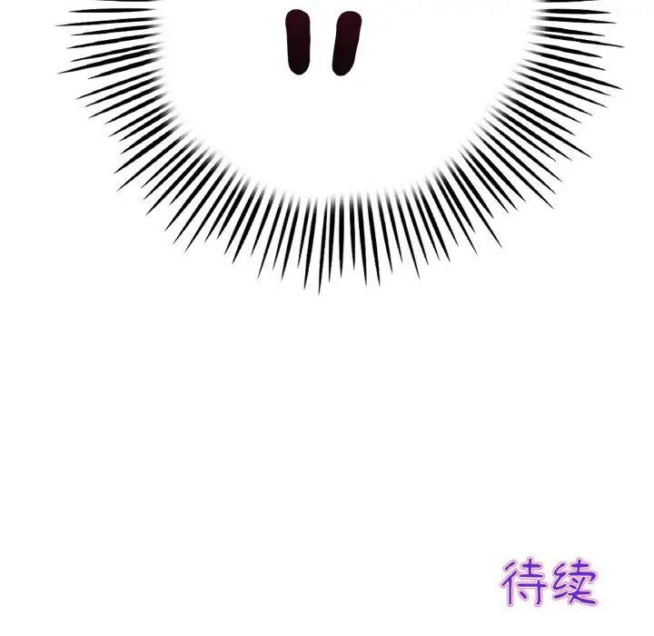 208P - 与初恋的危险重逢/当初恋变成继母