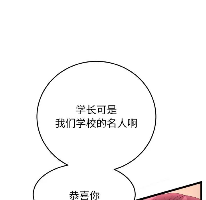 26P - 与初恋的危险重逢/当初恋变成继母