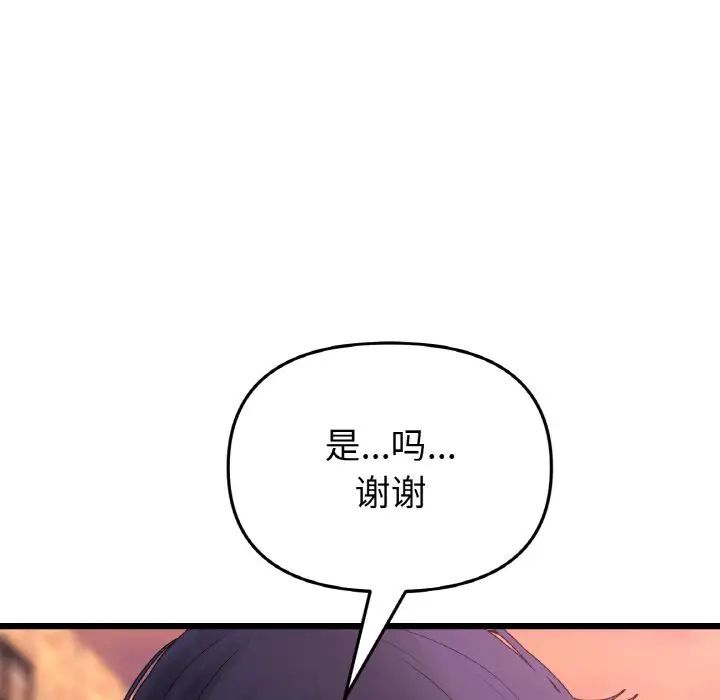 29P - 与初恋的危险重逢/当初恋变成继母